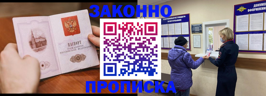 прописка для школы в Суровикино