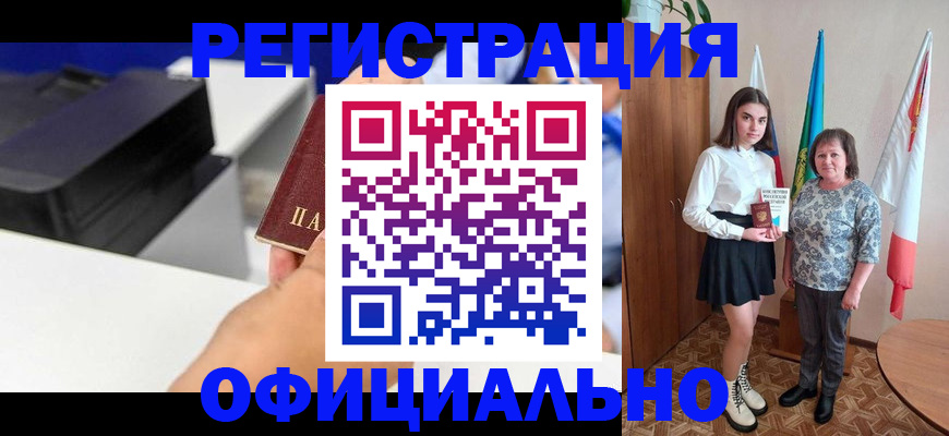 временная регистрация в квартире в Суровикино